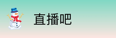 直播吧 Logo